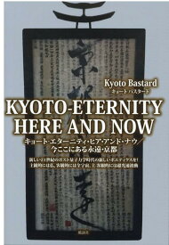 KYOTO-ETERNITY HERE AND NOW [ Kyoto Bastard ]