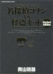 名探偵コナンVS怪盗キッド 完全版
