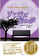 【POD】すてきな愛の夢