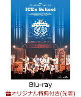 【楽天ブックス限定先着特典+早期予約特典】ICEx 3rd Anniversary Concert 2026 “ICEx School”(通常盤2…