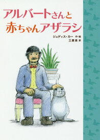 楽天市場 あざらし さん 本 雑誌 コミック の通販