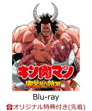 【楽天ブックス限定先着特典】キン肉マン 完璧超人始祖編 Blu-ray BOX2【Blu-ray】(A5キャラファイングラフ：シリア…