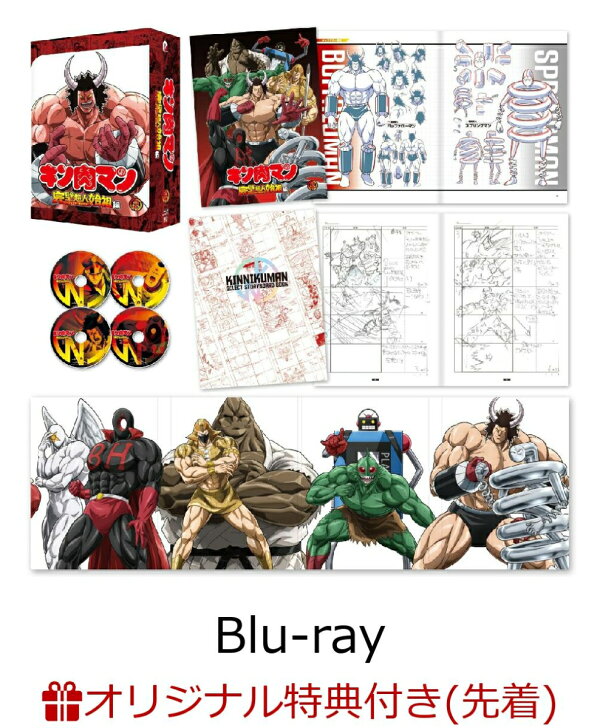 楽天ブックス: 【楽天ブックス限定先着特典】キン肉マン 完璧超人始祖 