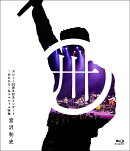 デビュー30周年記念コンサート 〜あれから〜&スペシャル映像(初回生産限定盤)【Blu-ray】