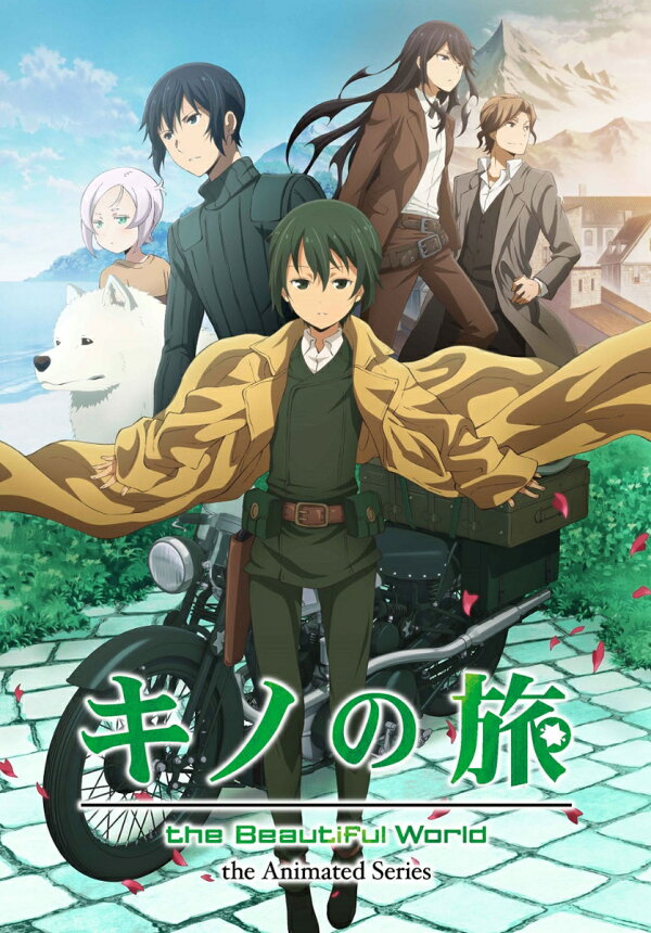 楽天ブックス: キノの旅 -the Beautiful World- the Animated Series 