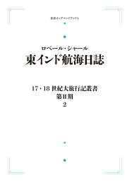 楽天ブックス: 実習フランス語教程 - 初級から中級まで 練習問題2000 