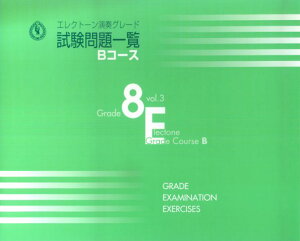 GNg[tO[h 8 ꗗ BR[X Vol.3