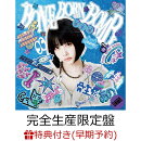【楽天ブックス限定先着特典+早期予約特典】BONE BORN BOMB (完全生産限定盤 CD＋Blu-ray＋フォトブック+グッズ＋豪…