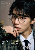 【予約】【楽天ブックス＆アマゾン限定版】フィギュアスケートLife Extra「羽生結弦 PROFESSIONAL Season3」