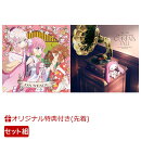 【楽天ブックス限定先着特典+同時購入特典+他】TVアニメ『プリマドール』「キャラクターソングアルバム/ON STAGE」+…