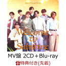 【先着特典】Welcome to Sunshine (MV盤 2CD＋Blu-ray)(オリジナルポスター)