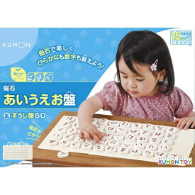楽天市場 くもん おもちゃ 知育玩具 学習玩具 おもちゃ の通販 楽天市場 くもん おもちゃ 知育玩具 学習玩具 おもちゃ の通販