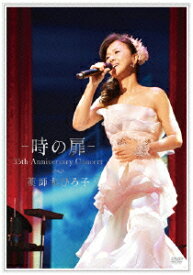 ー 時の扉 - 35th Anniversary Concert [ 薬師丸ひろ子 ]