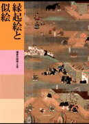 日本美術全集（第9巻）