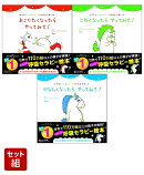 ガストンの呼吸法えほん セット