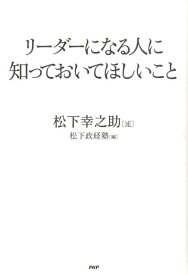 楽天市場 松下幸之助 本の通販