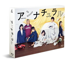 【先着特典】アンナチュラル Blu-ray BOX【Blu-ray】(抽選キャンペーン応募シリアルコード(後日配信))