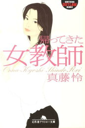 楽天ブックス: 義姉に焦がれて - 長編癒し系エロス - 牧村僚 