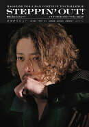STEPPIN' OUT! ステッピンアウト! 2021 VOLUME20