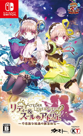リディー＆スールのアトリエ 〜不思議な絵画の錬金術士〜 Nintendo Switch版 通常版