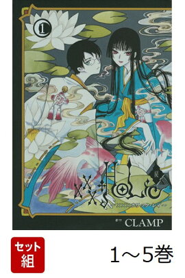 【全巻】 ×××HOLiC・戻 1-5巻セット