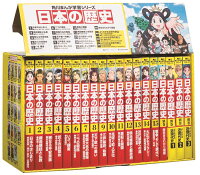 角川まんが学習シリーズ　日本の歴史　全15巻＋別巻4冊セット