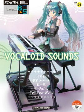 STAGEAEL 쥯ȡƤ 65 Vol.25 VOCALOID SOUNDS