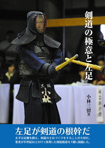 本 剣道 週間ランキング 楽天ブックス