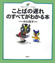 楽天市場】1・2・3歳ことばの遅い子の通販