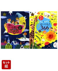 楽天ブックス: 頭のいい子を育てるおはなし366 - 主婦の友社 