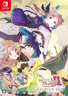 リディー＆スールのアトリエ 〜不思議な絵画の錬金術士〜 Nintendo Switch版 プレミアムボックス