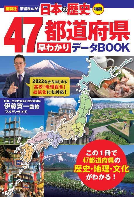 楽天ブックス: 4大特典つき！講談社学習まんが日本の歴史全20巻セット