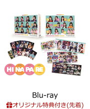 楽天ブックス: 日向坂ミュージックパレード 第2巻 Blu-ray BOX【Blu 