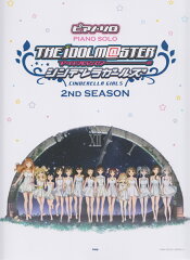 アイドルマスター　シンデレラガールズ　2nd　SEASON