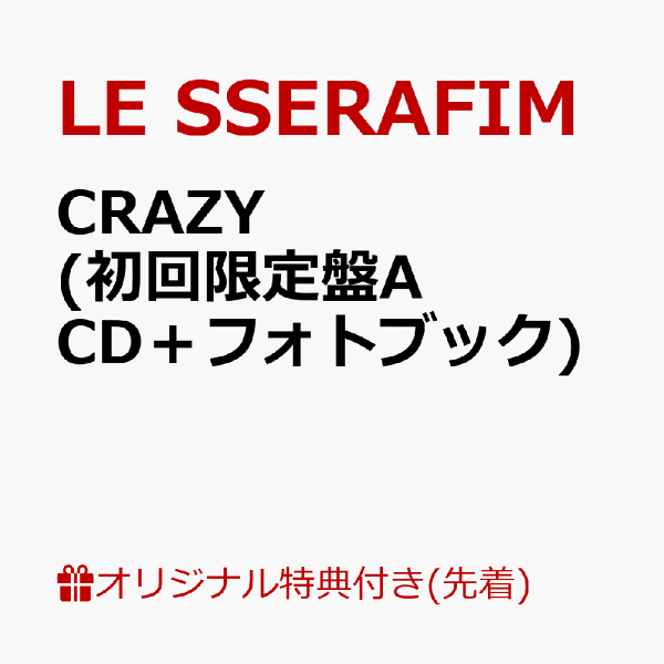 楽天ブックス: CRAZY (初回限定盤A CD+フォトブック) - LE 楽天ブックス: CRAZY (初回限定盤A CD+フォトブック) - LE