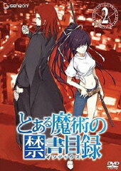 とある魔術の禁書目録 第2巻