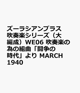 Y[VAuX@tyV[YiҐjWE06@tÿׂ̑gȁu̎v@MARCH1940