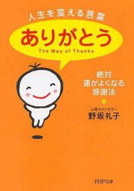 楽天市場 いい言葉ねっと 本 雑誌 コミック の通販