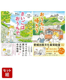 ねこマンガ　在宅医たんぽぽ先生 セット