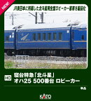 (HO)寝台特急「北斗星」 オハ25 500番台 ロビーカー 【1-574】 (鉄道模型 HOゲージ)