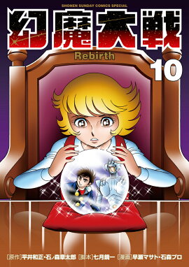楽天ブックス ジャッジ 2 細野不二彦 本