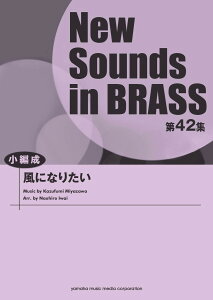New Sounds in BRASS NSB42W ɂȂ肽