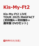【先着特典】Kis-My-Ft2 LIVE TOUR 2025 MAGFACT(初回盤A＋初回盤B＋通常盤 DVDセット)(内容未定A+内容未定B+内容未定C)