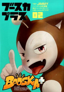 BOOSKAܡ2