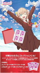 ラブライブ！シリーズ オフィシャルカードゲーム コレクション クリアポケット＆バインダーセット ラブライブ！蓮ノ空女学院スクールアイドルクラブ