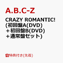 【先着特典】CRAZY ROMANTIC! (初回盤A(DVD)+初回盤B(DVD)+通常盤セット)(ロマンティック★キラキラシール ver. A…