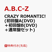 楽天ブックス: CRAZY ROMANTIC! (初回盤A(DVD)＋初回盤B(DVD)＋