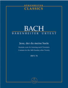 �y�A���y���z�o�b�n, Johann Sebastian: �J���^�[�^ ��78�ԁu�킪���Ȃ�C�G�X��v BWV 78/���T��/Neumann��: �X�^�f�B�E�X�R�A [ �o�b�n, Johann Sebastian ]