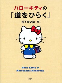 楽天市場 キティちゃん 人文 地歴 哲学 社会 本 雑誌 コミック の通販