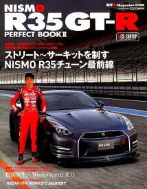 R35　GT-R　PERFECT　BOOK（2） （Cartop　mook　GT-R　Magazine特別編集）